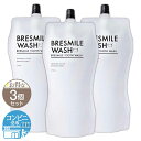  ブレスマイルウォッシュ BRESMILE WASH 270ml ソーシャルテック マウスウォッシュ 口臭 歯周病 虫歯 黄ばみ セルフ ホワイトニング 美白 予防 ケア タンパク質  配送料無料NYH / ブレスマイルウォッシュS07-03 / BRSMWA-03P