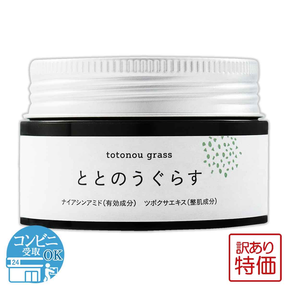 【 訳あり特価商品 】 ととのうぐらす 40g ファンファレ オールインワン ジェル ホワイトニング シワ改善 シミ そばかす ナイアシンアミド シカケア シカ美容 ハリ肌 ほうれい線 美白 首 たるみ 無添加 ［医薬部外品］ 配送料無料NYH / ととのうぐらすW00-01 / FFTNGS-01P