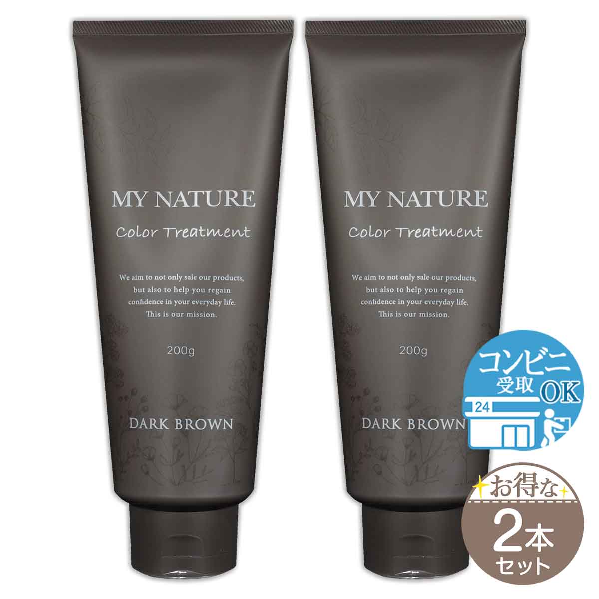 【 2本セット 】 マイナチュレ オールインワン カラートリートメント ダークブラウン 200g レッドビジョン カラー トリートメント 白髪ケア 頭皮ケア 頭皮 エイジングケア ヘアケア 植物由来 ダメージケア 髪 ツヤ 配送料無料NYH / マイナチュレDB200F06-A5 / MNCTDB-02Pのサムネイル