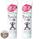【 2本セット 】 あゆみ EX 極み 100g 約30日分 ジェイ・メディックス 塗る グルコサミン 膝 肩 腰 温感マッサージクリーム 温め 巡り コンドロ...