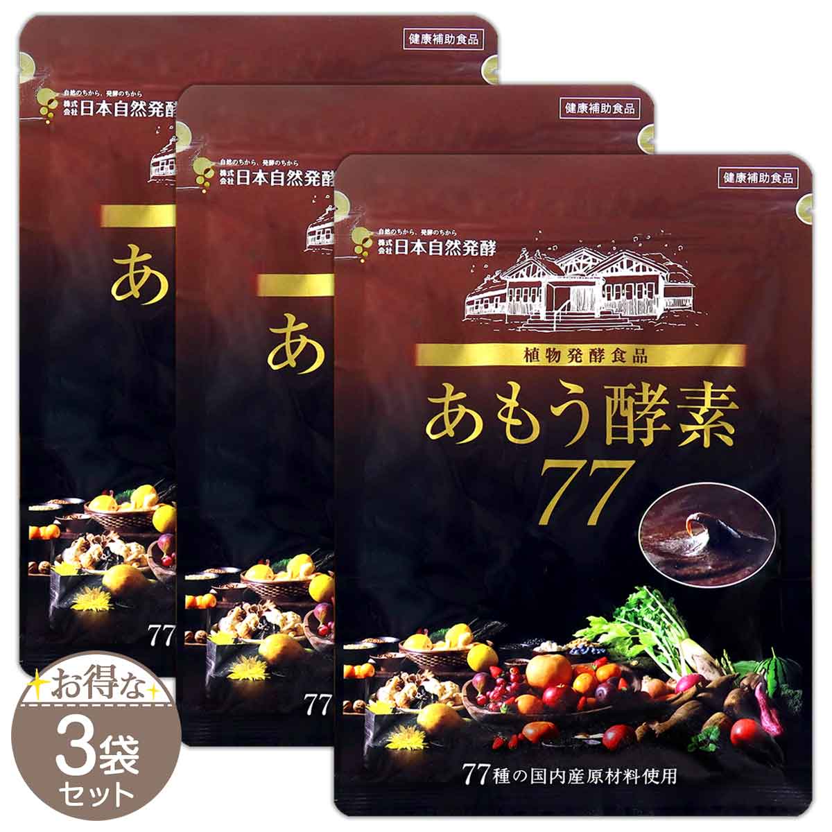 楽天市場】天生酵素の通販 楽天市場】天生酵素の通販