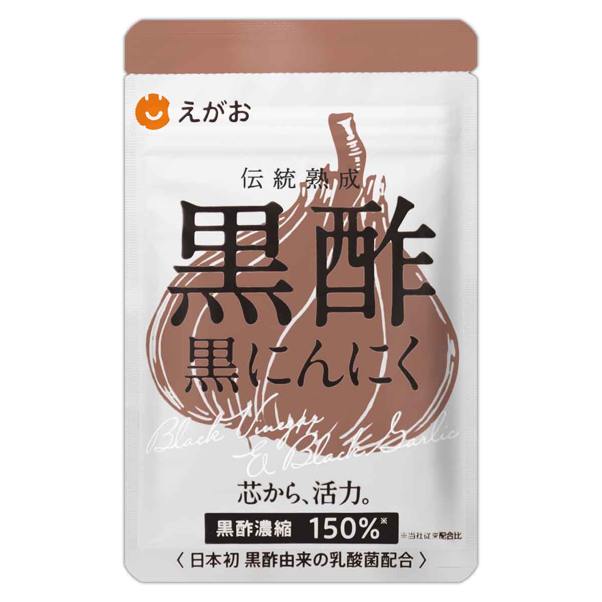 えがおの黒酢黒にんにく [ 2023年4月リニューアル最新版 ] 26.04g ( 250mg × 62粒 ) 約1ヶ月分 DMJえがお生活 黒酢 黒にんにく にんにく ポリフェノール アミノ酸 健康 国産 サプリメント サプリ メール便送料無料SPL / えがお黒酢黒にんにくS01-01 / EGKNIN-01Pのサムネイル