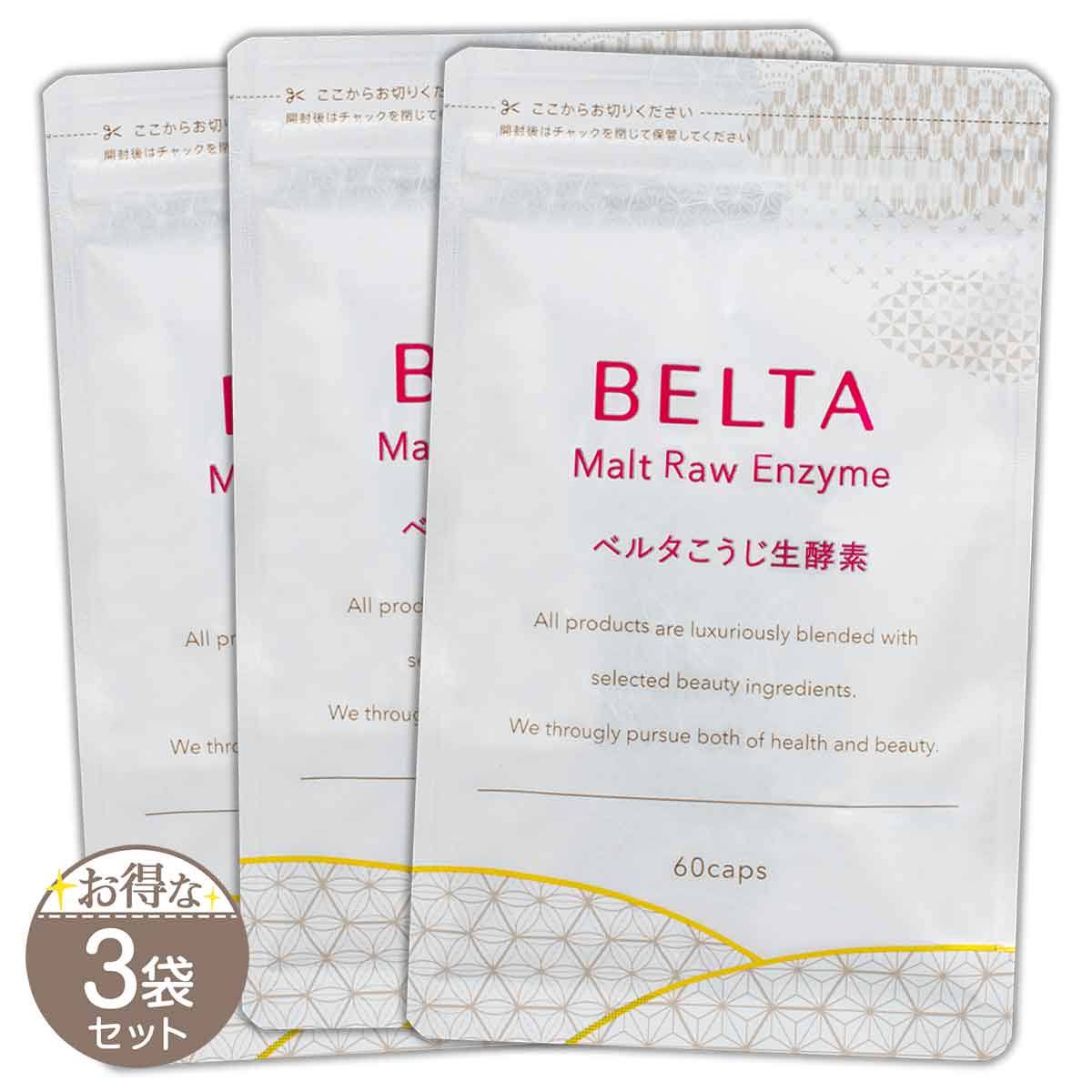 【 3袋セット 】 ベルタこうじ生酵素サプリ ( 352.5mg×60粒 ) BELTA ベルタ サプリ サプリメント 麹 こうじ 酵素 乳酸菌 スーパーフード 雑穀 腸活 ビタミン ミネラル アミノ酸 コラーゲン プラセンタ メール便送料無料SPL / ベルタこうじ生酵素S01-01 / BLKNKS-03P