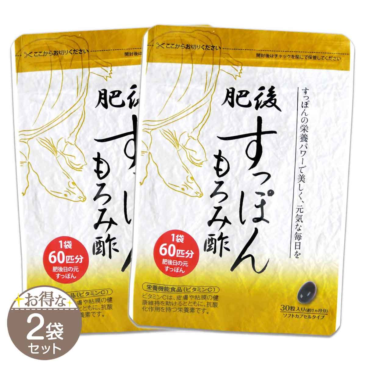 【 2袋セット 】 肥後すっぽんもろみ酢 17.7g ( 590mg×30粒 ) ミーロード ゆめや 約30日分 サプリメント ダイエット サプリ ビタミンC アミノ酸 健康 栄養機能食品 すっぽん ソフトカプセル メール便送料無料SPL / 肥後すっぽんもろみ酢S01-01 / HGSPMZ-02P