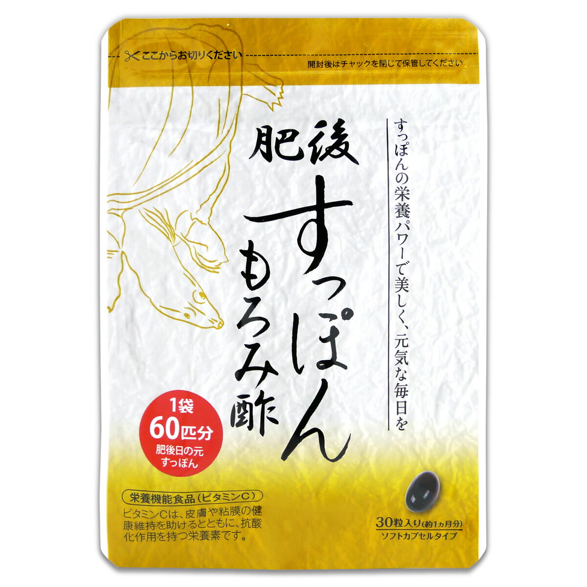 肥後すっぽんもろみ酢 17.7g ( 590mg×30粒 ) ミーロード ゆめや 約30日分 サプリメント ダイエット サプリ ビタミンC アミノ酸 健康 栄養機能食品 すっぽん ソフトカプセル メール便送料無料SPL / 肥後すっぽんもろみ酢S01-01 / HGSPMZ-01P