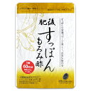 肥後すっぽんもろみ酢 17.7g ( 590mg×30粒 ) ミーロード ゆめや 約30日分 サプリメント ダイエット サプリ ビタミンC アミノ酸 健康 栄養機能食品 すっぽん ソフトカプセル メール便送料無料SPL / 肥後すっぽんもろみ酢S01-01 / HGSPMZ-01P