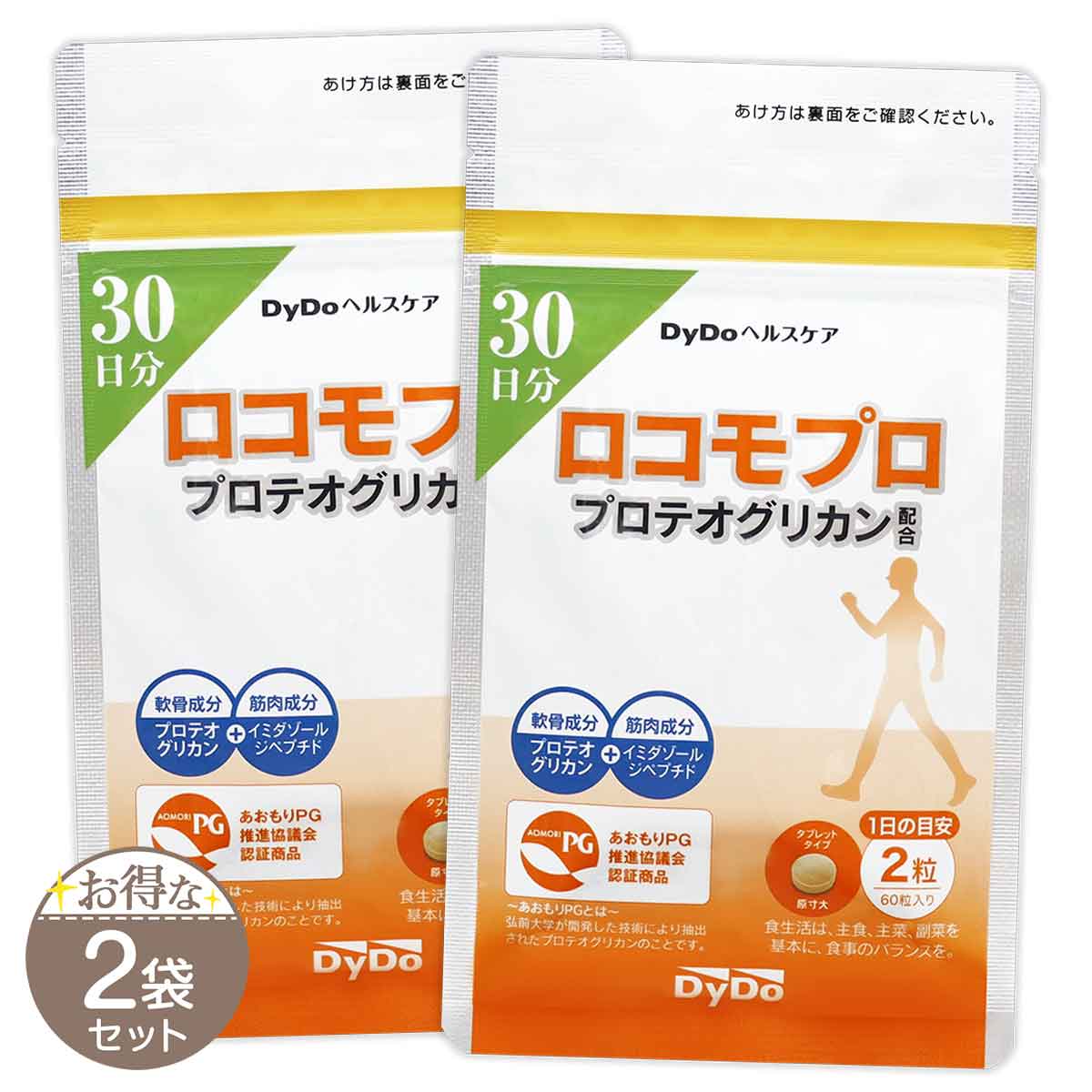 【 2袋セット 】 DyDoヘルスケア ロコモプロ プロテオグリカン 配合 約1ヶ月分 ( 200mg×60粒 ) 軟骨成分 筋肉成分 ヒアルロン酸 コラーゲン コンドロイチン イミダゾールジペプチド 健康 サプリメント メール便送料無料SPL / DyDoロコモプロ30日分S01-01 / DDLP30-02P