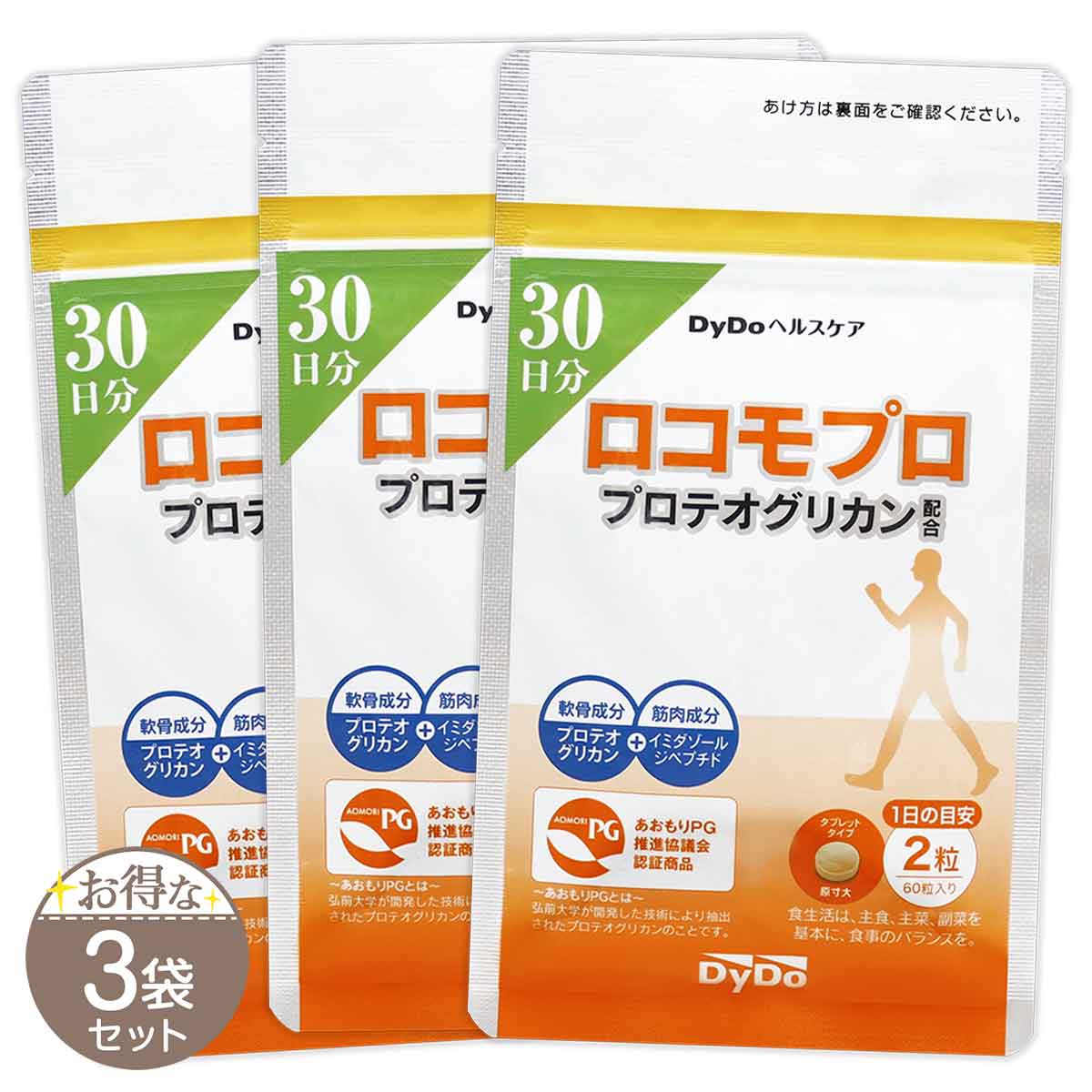 【 2袋セット 】 DyDoヘルスケア ロコモプロ プロテオグリカン 配合 約1ヶ月分 ( 200mg×60粒 ) 軟骨成分 筋肉成分 ヒアルロン酸 コラーゲン コンドロイチン イミダゾールジペプチド 健康 サプリメント メール便送料無料SPL / DyDoロコモプロ30日分S01-01 / DDLP30-02P