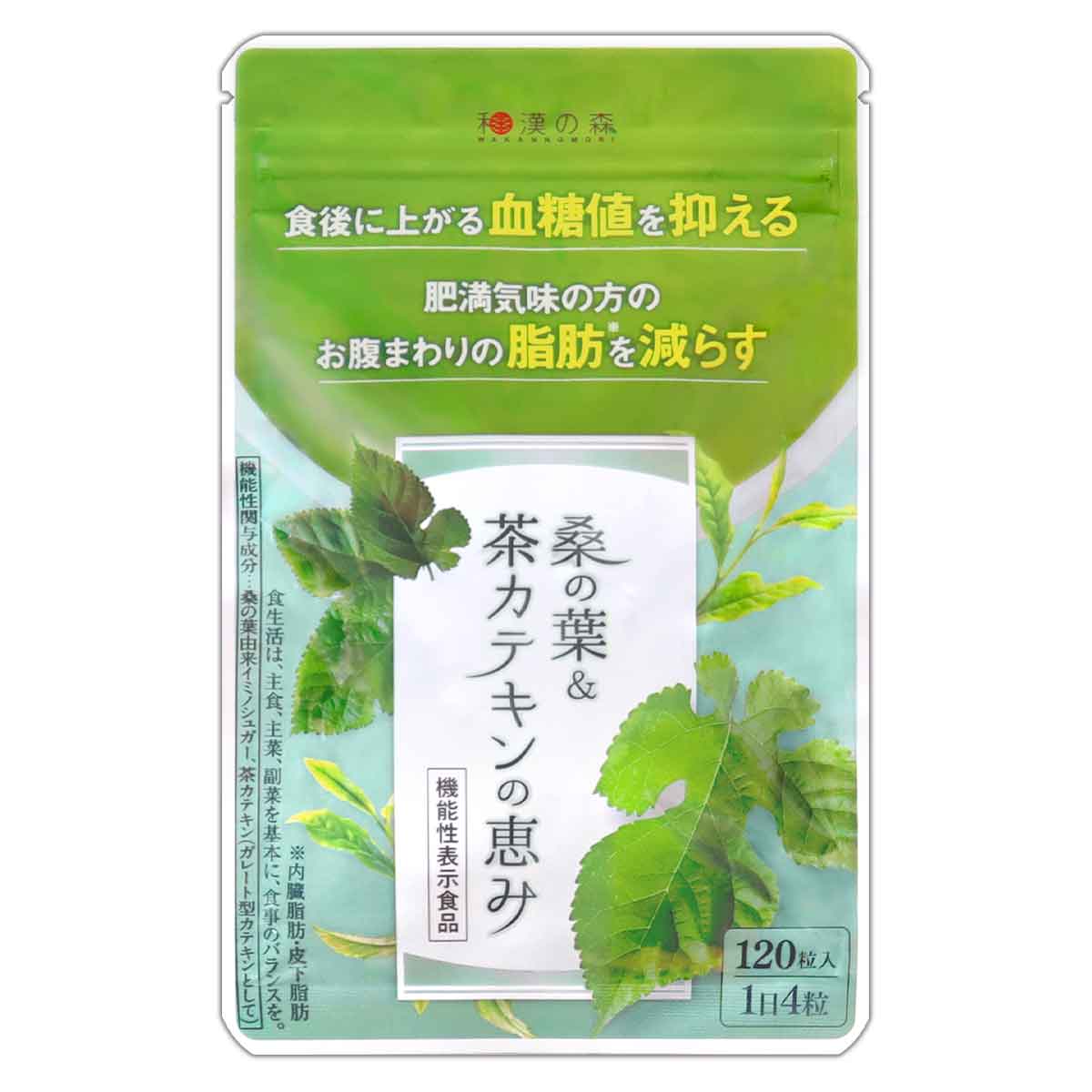 「桑の葉＆茶カテキンの恵み」は、食後の血糖値やおなかの脂肪が気になる方におすすめのサプリメントです！ 【脂質と糖質をWケア！】 食後の血糖値の上昇を抑える機能がある成分の「桑の葉由来イミノシュガー」と、内臓脂肪や皮下脂肪・体重の減少・高めのBMIを低下させるサポートをする成分の「茶カテキン」を配合しています。 さらに「菊芋」「サラシア」「生姜」「田七人参」など、厳選された9種類のサポート成分も配合！ 【こんなお悩みありませんか？】 ・炭水化物を食べすぎてしまう ・血糖値が気になるけど対策出来ていない ・運動を習慣化するのが難しい ・お腹周りの脂肪が気になる また、国内の健康補助食品GMP認定工場で製造しているので、安心してお飲みいただけます。 毎日の健康習慣に「桑の葉＆茶カテキンの恵み」をぜひお試しください！ 【名称】 桑の葉エキス・緑茶抽出物加工食品 【機能性関与成分】 桑の葉由来イミノシュガー/2.42mg、茶カテキン（ガレート型カテキンとして）/150mg 【届出番号】 F962 【届出表示】 本品には桑の葉由来イミノシュガー及び茶カテキン（ガレート型カテキンとして）が含まれます。桑の葉由来イミノシュガーは、食事に含まれる糖の吸収を抑えて、食後に上がる血糖値を抑える機能が報告されています。茶カテキン（ガレート型カテキンとして）には、肥満気味の方のお腹まわりの脂肪（内臓脂肪、皮下脂肪）を減少させ、体重の減少をサポートし、高めのBMIを低下させる機能があることが報告されています 。 【一日摂取目安量】 4粒 【内容量】 38.4g（320mg × 120粒） 【お召し上がり方】 水またはぬるま湯などでお召し上がりください。 【原材料名】 桑葉エキス末（桑の葉エキス、デキストリン）（国内製造）、澱粉、還元パラチノース、有機田七人参粉末、クローブ抽出物、ニクジュヨウ抽出物、ケイヒ抽出物、ハトムギ抽出物、牡蠣抽出物、菊芋抽出物、サラシア抽出物、ジンジャー抽出物／緑茶抽出物、結晶セルロース、CMC、HPC、ステアリン酸Ca、二酸化ケイ素 【栄養成分表示】 ※4粒（1.280mg）あたり エネルギー/4.74kcal、たんぱく質/0.05g、脂質/0.03g、炭水化物/1.08g、食塩相当量/0〜0.01g 【保存方法】 直射日光や高温多湿を避け、お子さまの手の届かない所に保管してください。 開封後はチャックをしっかり閉じて保存し、なるべく早くお召し上がりください。 【ご使用上の注意】 ●疾病の予防や治療の効果を期待して用いるものではありません。●食生活は、主食、主菜、副菜を基本に、食事のバランスを。●原材料をご参照の上、食物アレルギーのある方はお召し上がりをお控え下さい。●体質や体調により、稀に合わない場合がございますが、その場合はご使用をお控え下さい。●薬を服用あるいは通院中の方、妊娠、授乳中の方は医師にご相談の上お召し上がりください。●体調に異変を感じた際は、速やかに摂取を中止し、医師に相談してください。●植物由来の成分を使用しているため、斑点や色調がバラつく場合がありますが、品質に問題はございません。 【広告文責】 株式会社バリューストア　050-3575-3445 【発売元】 株式会社 和漢 【原産国】 日本 【商品区分】 機能性表示食品 【ご案内】 メーカーの都合により事前の告知なく商品パッケージが変更される場合もあり、商品画像と実際にお届けする商品のパッケージ等が異なる場合がございます。 ……お得なセット商品のご案内…… 1袋 2袋セット 3袋セット 関連商品【 2袋セット 】 桑の葉＆茶カテキンの恵み 38.4g ( 320m...【 3袋セット 】 桑の葉＆茶カテキンの恵み 38.4g ( 320m...6,420円9,420円カテキン減脂粒 18.6g ( 1粒300mg × 62粒 ) 31日...【 2袋セット 】 カテキン減脂粒 18.6g ( 1粒300mg ×...2,410円4,680円ラクビ プレミアム Lakubi Premium 8.556g ( 2...【 2箱セット 】 Wの健康青汁 55.8g ( 1.8g × 31本...3,310円7,960円セノッピー ブドウ味 90g ( 3g×30粒 ) LEFT-U 子ど...森永 森永乳業 ビヒダス 大腸のキホン [ 2022年2月リニューアル...3,230円3,480円DyDoヘルスケア ロコモプロ プロテオグリカン 配合 約1ヶ月分 (...キラーバーナー2 KILLER BURNER 2 20.7g ( 46...4,380円4,080円