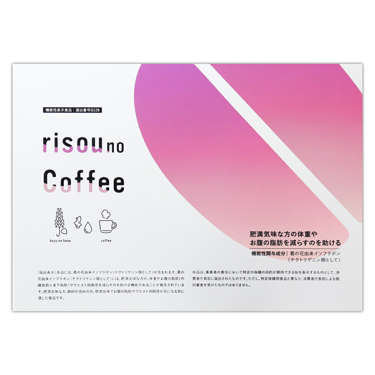 りそうのコーヒー risou no Coffee 90g ( 3g × 30包 ) ファンファレ 減量コーヒー ダイエット ダイエッ..