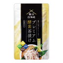 贅沢白海老プレミアム酵素茶漬け 50g ( 10食分入り ) GARNI 富山県産白えび 白海老 白エビ 桜えび 酵素 茶漬け カテキン 乳酸菌 黒生姜 ダイエ...