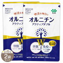 【 2袋セット 】 KIRIN オルニチン アクティブダブル 22.5g ( 250mg × 90粒 ) 約15日分 サプリ サプリメント 睡眠 免疫 ケア プ...
