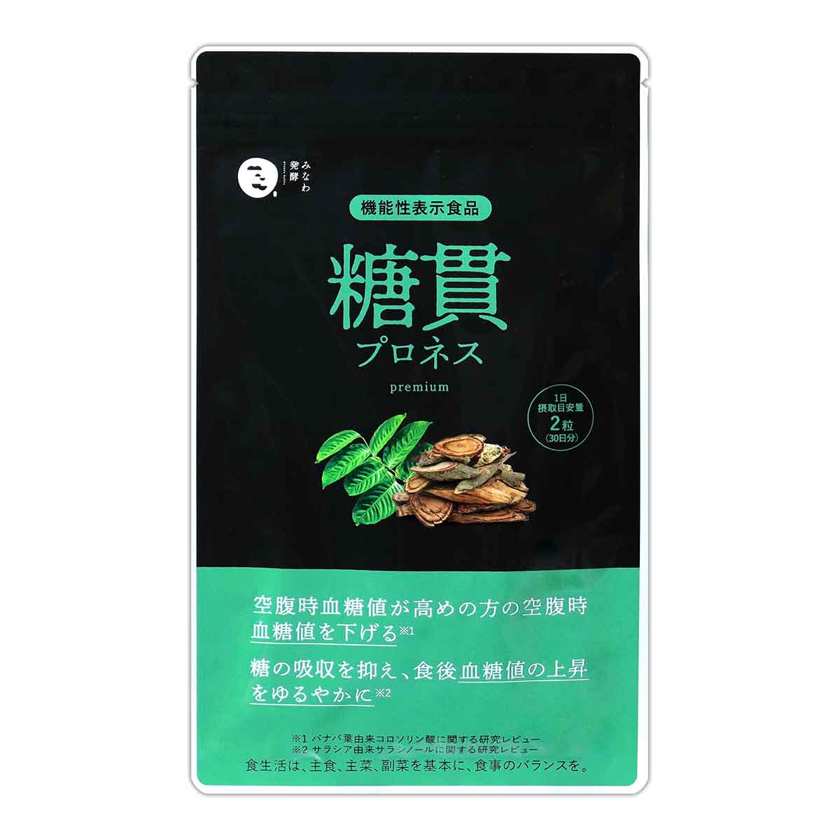 糖貫プロネス 15g ( 250mg × 60粒 ) 30日分 みなわ発酵 サプリメント サプリ 血糖値 空腹時血糖値 食後血糖値 サラシア 血糖エキス バナバ葉 サラシノール 植物由来成分 ビタミンB ［機能性表示食品］ メール便送料無料SPL / 糖貫プロネスS03-05 / TKPRNS-01Pのサムネイル