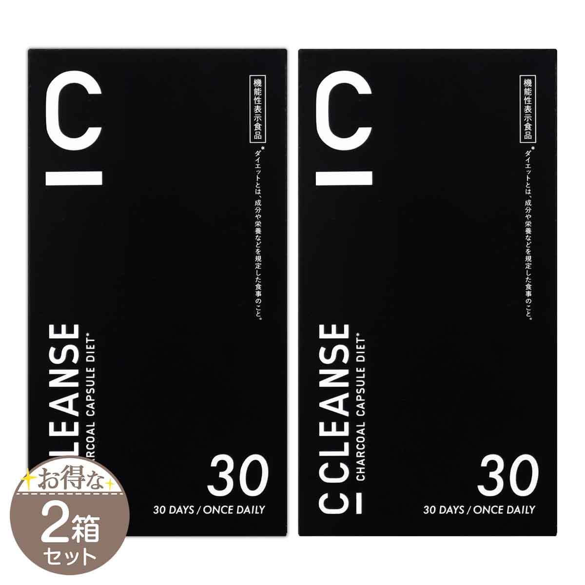 【 2箱セット 】 シークレンズ C CLEANSE チャコールカプセルダイエット 11.1g ( 370mg × 30粒 ) MEJ シーコーヒー CCOFFEE ダイエットサプリ ダイエット ブラックジンジャー 脂肪 BMI 便通 ［機能性表示食品］ メール便送料無料SPL / シークレンズ30粒S03-01 / CCLNSE-02P