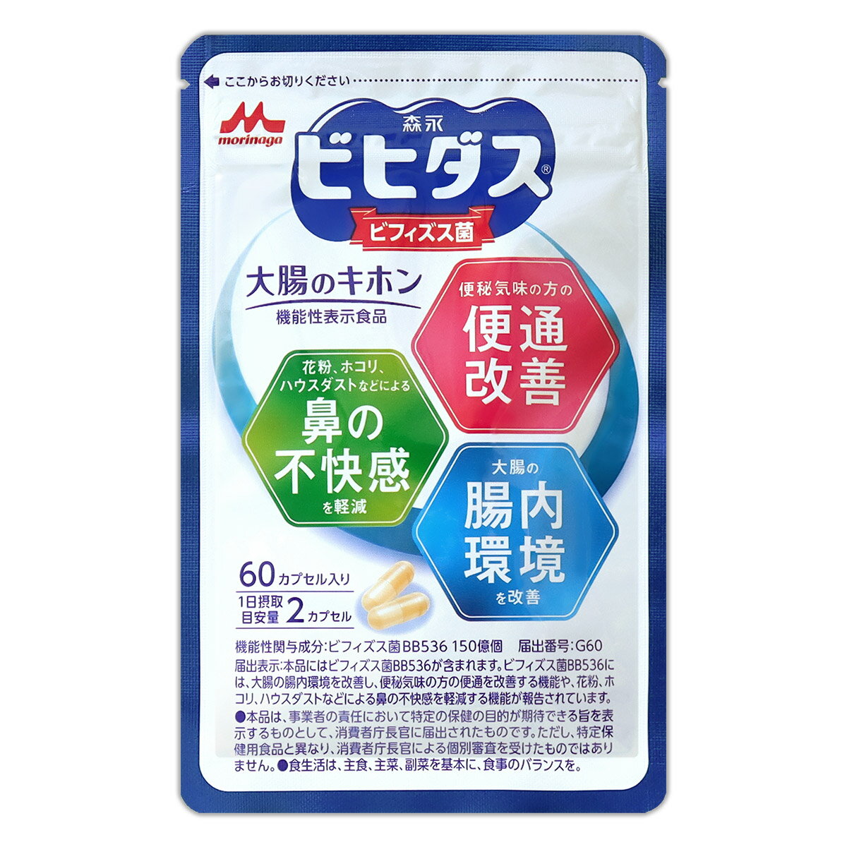 森永 森永乳業 ビヒダス 大腸のキホン [ 2022年2月リニューアル最新版 ] 60カプセル 約30日分 ( 旧品名 ビヒダス BB536 ) サプリ サプリメント ビフィズス菌 乳酸菌 善玉菌 整腸 腸活 ［機能性表示食品］ メール便送料無料SPL / ビヒダス大腸S03-01 / BFD536-01Pのサムネイル