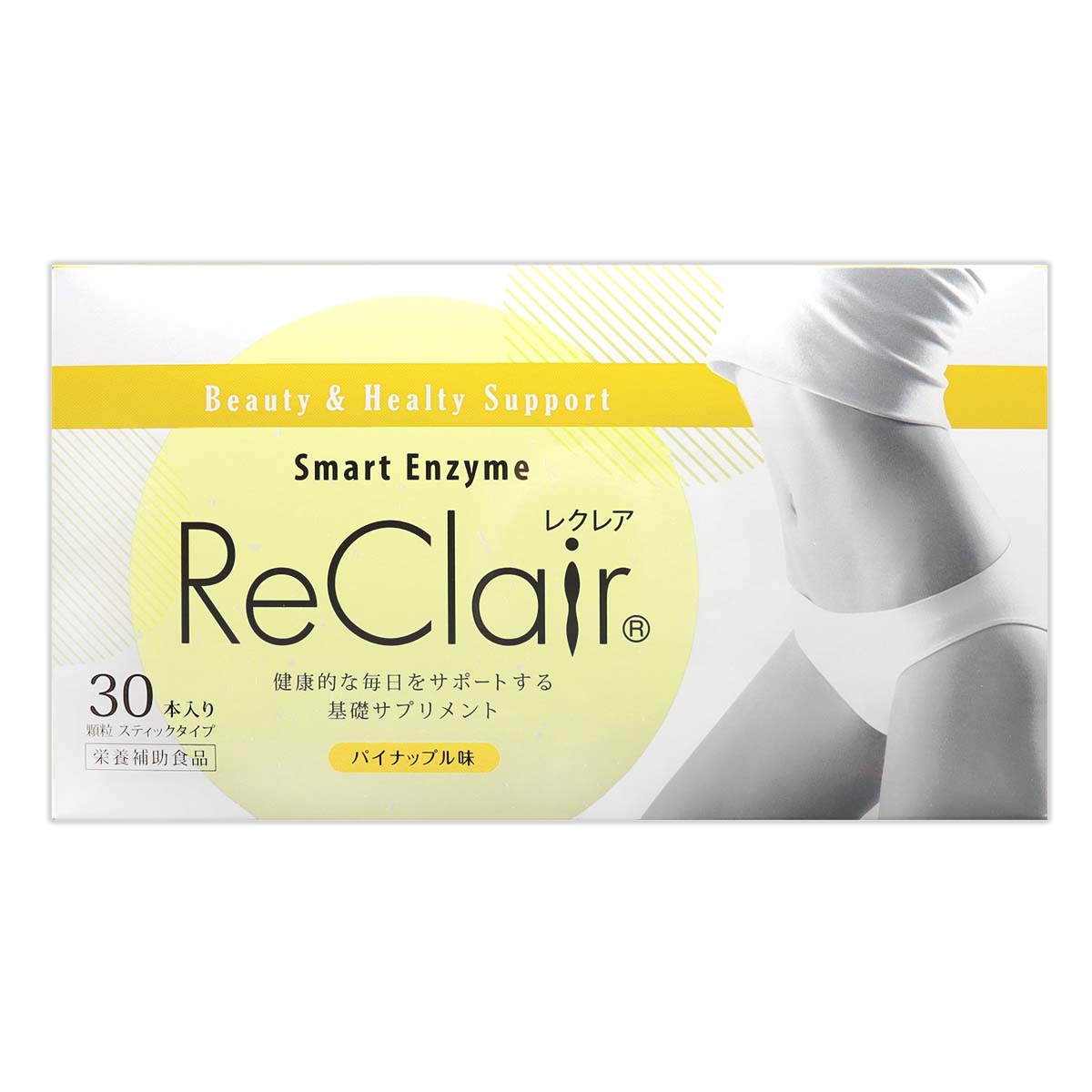 レクレア ReClair スマートエンザイム Smart Enzyme 60g （30本） 約1か月分 パイナップル味 ビューティーボックス ダイエット 栄養補助食品 酵素 麹 食物繊維 オリゴ糖 カルチニン 糖質 サプリ メール便送料無料SPL / レクレアパインS04-02 / RCLARP-01P