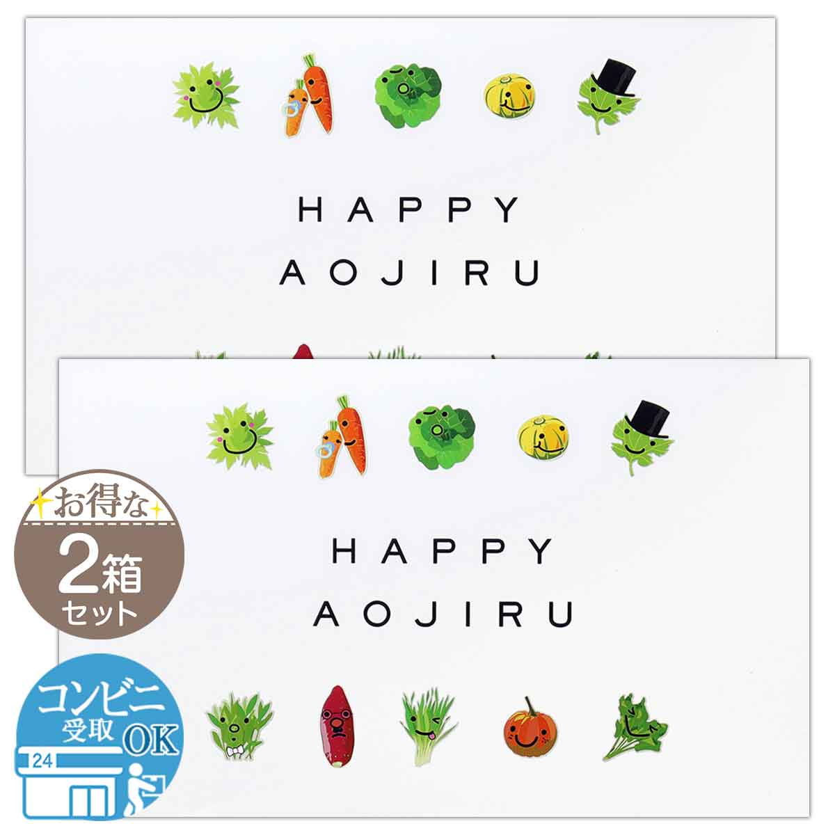 【 2箱セット 】 ハッピー青汁 HAPPYAOJIRU 100g ( 2.5g × 40包 ) Mother 青汁 子供 妊婦 赤ちゃん 幼児 妊娠中 国産 野菜不足 栄養不足 乳酸菌 無農薬 酵素 食物繊維 葉酸 鉄分 健康 マザー 配送料無料FOD / ハッピー青汁F04-L8 / HPYAJR-02Pのサムネイル