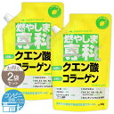  燃やしま専科 もやしま専科 レモン風味 500g エナジークエスト ダイエット スポーツドリンク クエン酸 コラーゲン 粉末 パウダー 清涼飲料 トレーニング スポーツ レモン ビタミン 運動 健康 配送料無料DRK / 燃や専科レモン500F03-U1 / MYLM05-02P