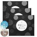 【 3個セット 】 酵素づくしのべっぴん炭クレンズ 45.0g ( 1包 3g × 15包 ) ダイエットプレミアム りんご味 置き換えドリンク 粉末 炭 腸内フローラ 腸活 酵素 バイオカーボン 乳酸菌 メール便送料無料DRK / 酵素べっぴん炭クレS07-04 / KSBSMC-03P