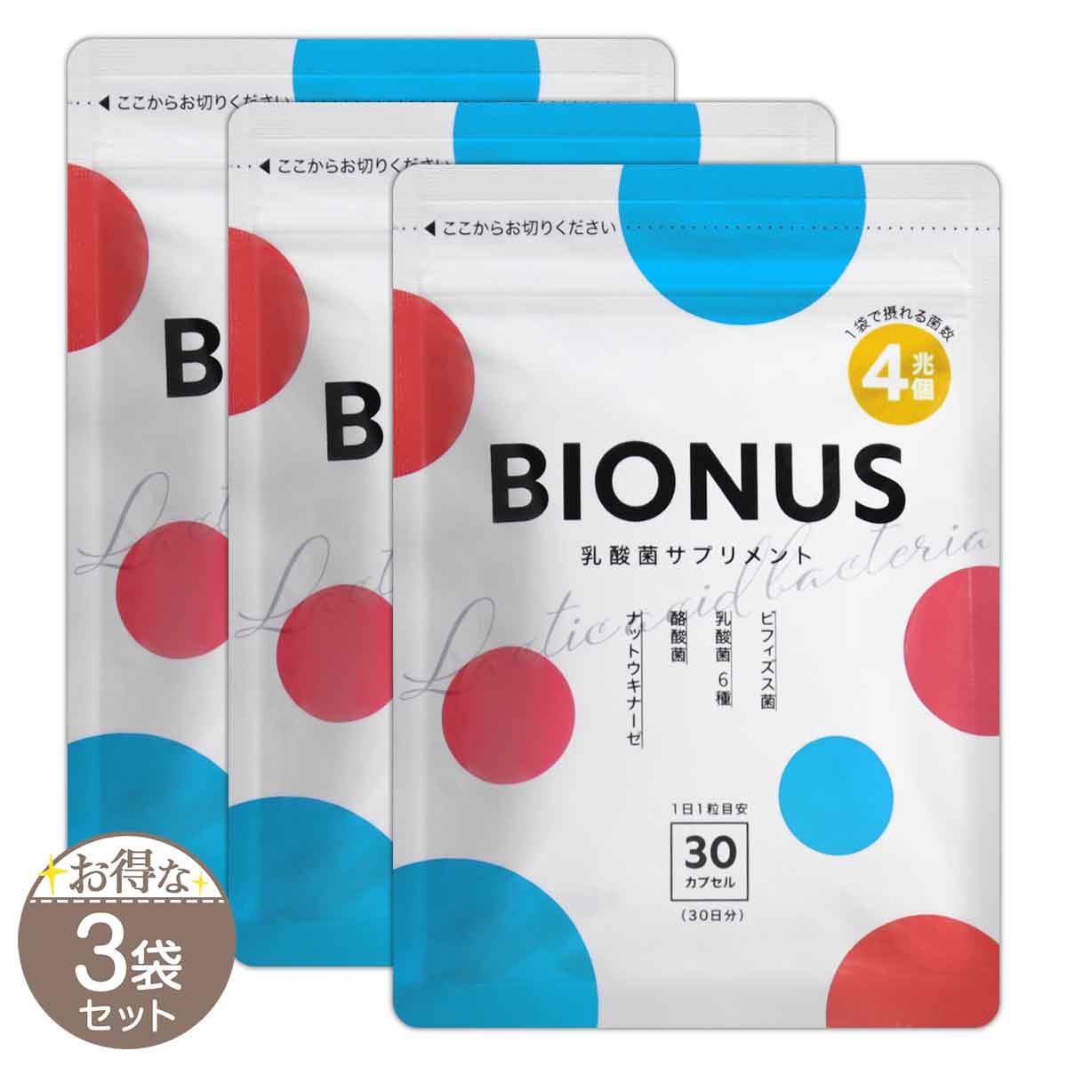 【 3袋セット 】 ビオナス BIONUS 乳酸菌 13.1g ( 1粒重量435mg × 30粒 ) レバンテ サプリ サプリメント ビフィズス菌 酪酸菌 ナットウキナーゼ 菌 善玉菌 乳酸菌サプリ ダイエット オリゴ糖 納豆 納豆菌 健康 メール便送料無料SPL / ビオナス乳酸菌S07-01 / BONSNS-03Pのサムネイル