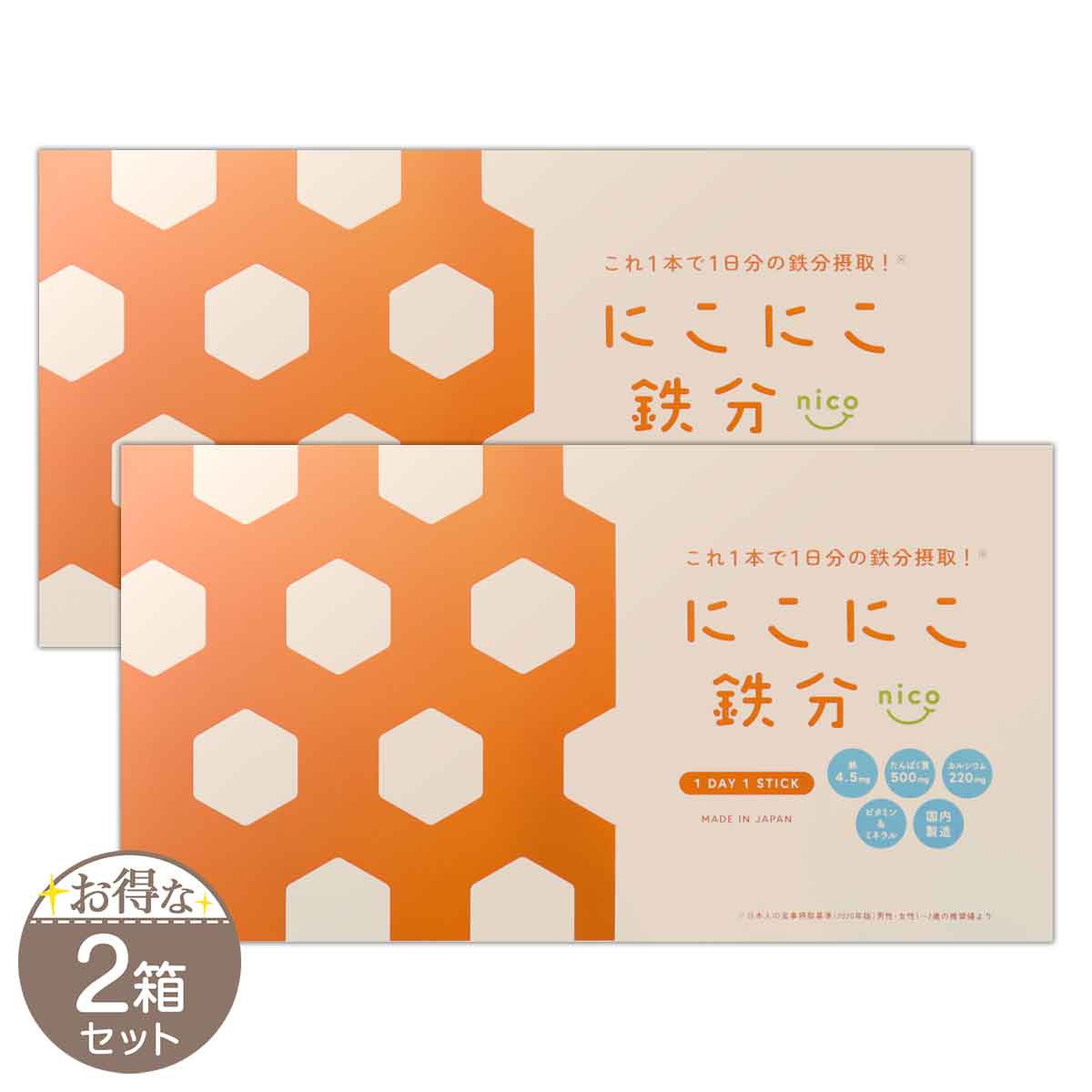 【 2箱セット 】 にこにこ鉄分 60g ( 2g × 30包 ) YORISOU 鉄分 サプリ サプリメント 鉄 fe カルシウム 鉄分補給 栄養補助 子供 子ども 成長 デキストリン DHA ビタミン ビタミンD 栄養 赤ちゃん 健康 健康食品 親子 メール便送料無料SPL / にこにこ鉄分S06-01 / NCNCTB-02Pのサムネイル