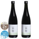【 2本セット 】 越後酵素 蓬緑 よもぎみどり 720ml 1本 越後薬草 TryMove ファスティングドリンク 酵素ドリンク 無添加 ダイエットドリンク ...