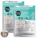 【 2袋セット 】 シボローカ 10.5g ( 350mg × 30粒入り ) ヘルスアップ サプリ サプリメント 体重 体脂肪 減少サポート ウエスト 内臓脂...