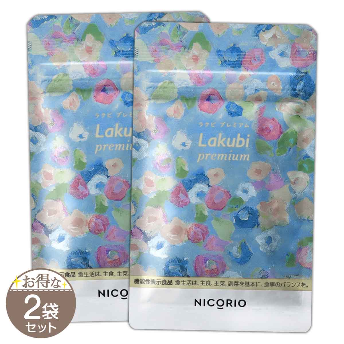  2ޥå  饯 ץߥ Lakubi Premium 8.556g ( 276mg  31γ ) NICORIO ˥ꥪ ĲĶ ץ Ĳ ݳ    ̣  ӥե ʡ ե ᡼̵SPL / 饯ӥץߥS07-04 / NROLKP-02P