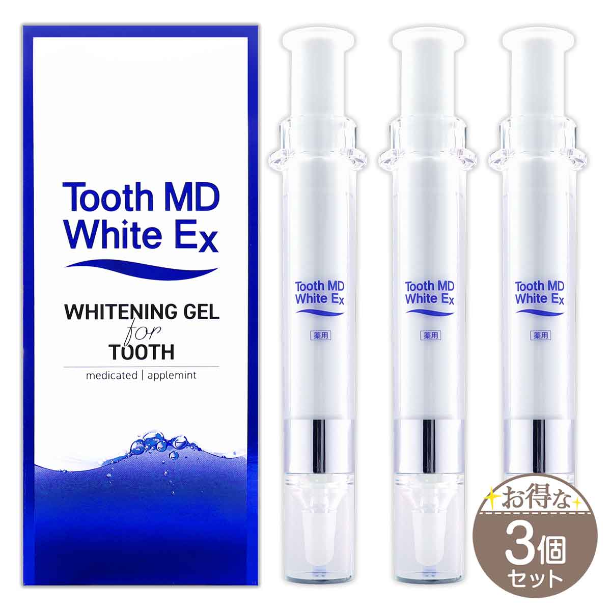 【 3個セット 】 トゥースMDホワイトEX Tooth MD White Ex 11ml ( 約3
