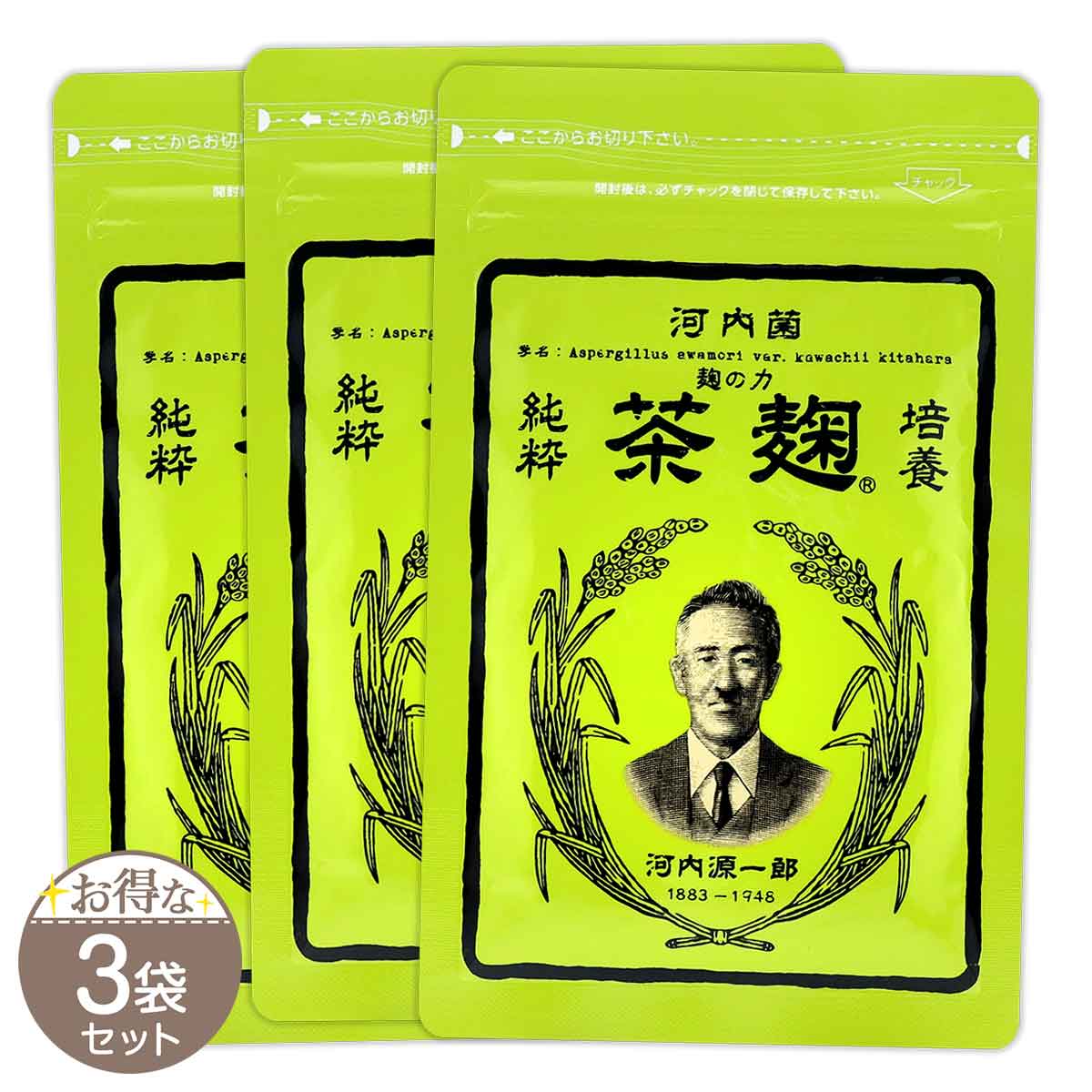 【 3袋セット 】 茶麹 14.9g ( 0.24g × 62粒 ) 河内菌本舗 サプリメント サプリ 酵素 酵素サプリ 乳酸菌 乳酸菌サプリ 麹 米麹 黒麹 黒麹菌 河内菌 緑茶 健康 メール便送料無料SPL / 麹の力茶麹62粒S01-02 / KCCK62-03Pのサムネイル