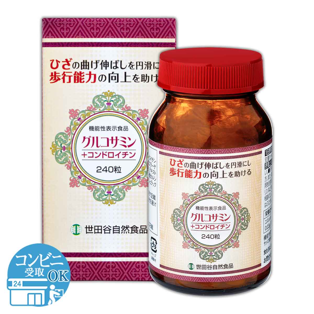 世田谷自然食品 グルコサミン＋コンドロイチン 72g ( 300mg × 240粒 ) サプリメント サプリ グルコサミン コンドロイチン ビタミンC デキストリン ヒアルロン酸 膝 ひざ 関節 歩行 ［機能性表示食品］ 配送料無料SPL / 世田谷食グルコ＋コンドF04-U5 / SEGLCH-01Pのサムネイル