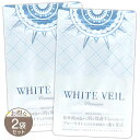 【 2袋セット 】 ホワイトヴェールプレミアム WHITE VEIL premium 30粒 ( 約1か月分 ) ZERO PLUS キラリズム 美白 紫外線 ケア ブルーライト 美容 ［機能性表示食品］ メール便送料無料SPL / ホワイトヴェールS03-02 / WHTVEL-02P