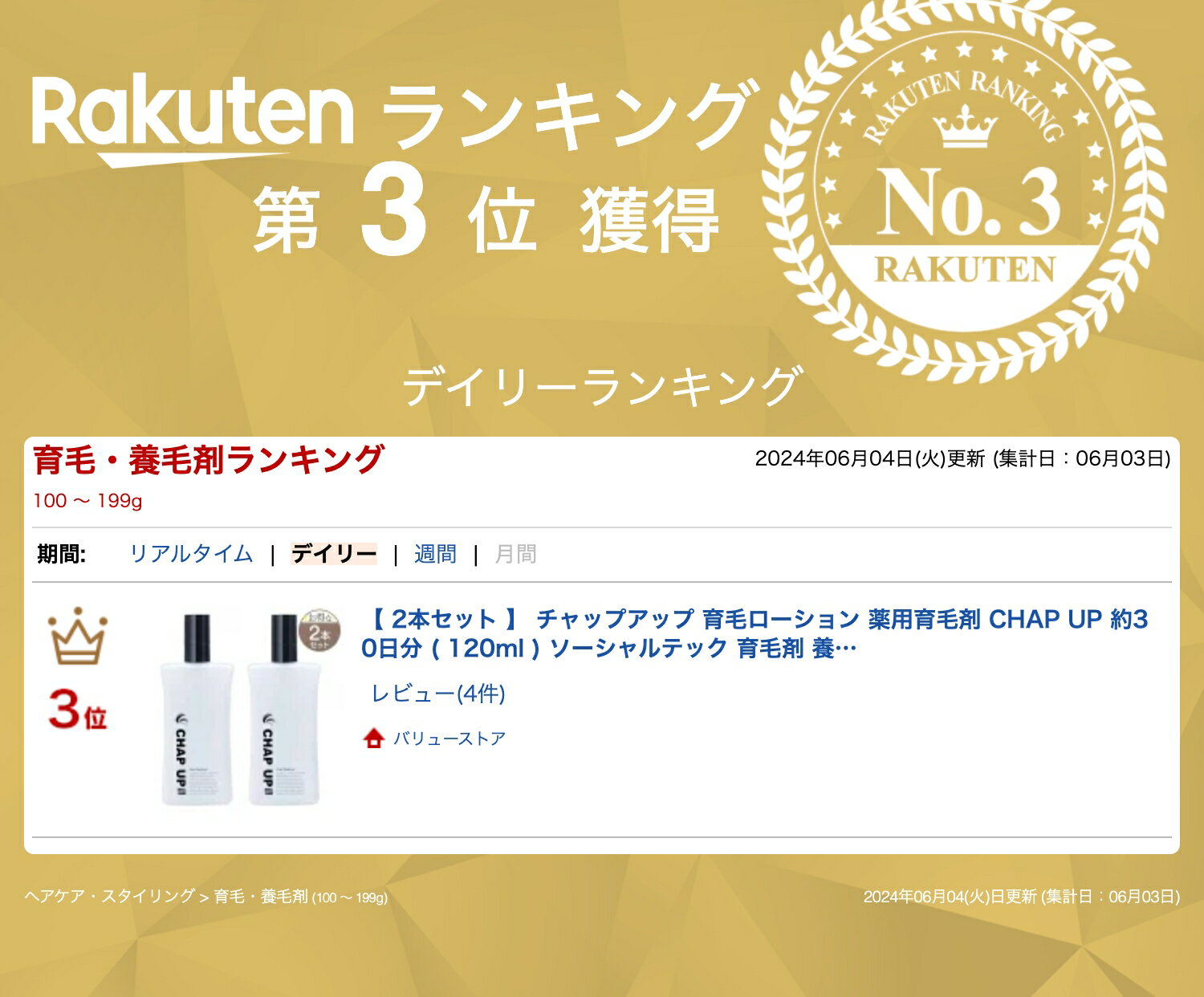 【 2本セット 】 チャップアップ 育毛ローション 薬用育毛剤 CHAP UP 約30日分 ( 120ml ) ソーシャルテック 育毛剤 養毛 育毛 薄毛 発毛 脱毛症 頭皮ケア 頭皮［医薬部外品］ メール便送料無料NYH / チャップUP120mlF04-L5 / CUIKL1-02P