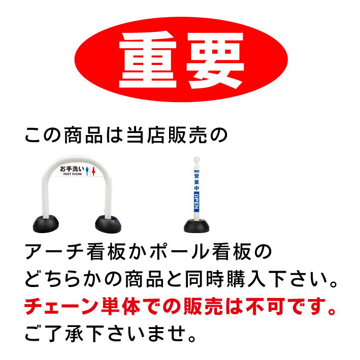 駐車禁止 立入禁止 駐車場 フェンス チェーン...の紹介画像2