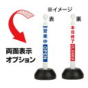 【両面表示オプション】ポール看板 省スペース 店舗看板 店頭看板 店舗前看板 店舗用看板 屋外看板 看板 防水 駐車場看板 ガレージ看板 スタンド看板 自立式看板 自立看板 コンパクト看板