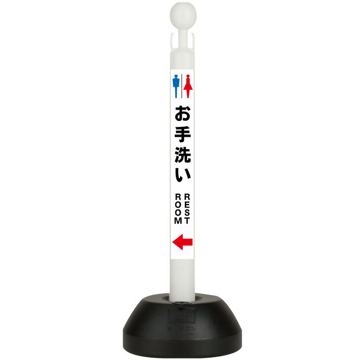 【トイレ 左誘導】ポール看板　省スペース　店舗看板　店頭看板　店舗前看板　店舗用看板　屋外看板　看板　防水　駐車場看板　ガレージ看板 スタンド看板　自立式看板　自立看板　コンパクト看板