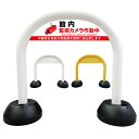 【 館内 監視カメラ作動中 看板 】 アーチ看板 アーチ型看板 おしゃれ 駐車場看板 ガレージ看板 屋外看板 スタンド看板 軽量 コンパクト 省スペース 防水 屋外対応 屋外用 防水仕様 立看板 立て看板 自立式 オーダー 特注 目立つ