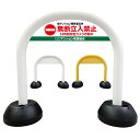 【 当マンション 24時間防犯カメラ作動中 看板 】 アーチ看板 アーチ型看板 おしゃれ 駐車場看板 ガレージ看板 屋外看板 スタンド看板 軽量 コンパクト 省スペース 防水 屋外対応 屋外用 防水仕様 立看板 立て看板 自立式 オーダー 特注 目立つ