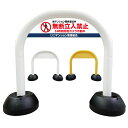 【 立入禁止 24時間防犯カメラ作動中 看板 】 アーチ看板 アーチ型看板 おしゃれ 駐車場看板 ガレージ看板 屋外看板 スタンド看板 軽量 コンパクト 省スペース 防水 屋外対応 屋外用 防水仕様 立看板 立て看板 自立式 オーダー 特注 目立つ