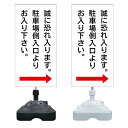 【購入方法】・注水タンクカラー（白 or 黒）／・表示面（片面 or 両面）（1）上記2つを選択後、商品画像2枚目以降を参考に購入希望のデザイン番号をご確認下さい。（2）確認後、デザイン番号入力スペースが御座いますので《○○番のデザイン希望》とご入力下さい♪※両面表示をご購入のお客様のみ裏面のデザイン番号もご入力お願い致します。※このスペースは文字数制限が御座いますので内容変更等の詳細につきましては購入手続き先の備考欄にご入力下さい。【他デザインに関しまして】システム上ここに収まりきらないデザインが約500種類ございます。少し上にスクロール頂くと『他にもデザイン約1000種類』というバナーがありますのでそちらもご覧下さいませ♪【内容変更をご希望のお客様へ】表示面は追加料金なしで自由に変更可能です。大幅変更により備考欄への文字での説明が困難な場合は商品画像19枚目に手書き用の無地テンプレートが御座いますので画像をダウンロードのうえご利用下さい。【データ入稿方法】イラストレーター／PowerPoint／エクセル／その他、データをお持ちの場合は購入前のデザイン番号入力スペースに〈データ有〉と必ずご入力下さい。購入後にこちらからメールをお送りしますのでご返信の際にデータをお送り下さいませ。※多少サイズが異なりましても出力サイズに合わせて当店でリサイズ致します。【購入前に完成イメージ画像を確認したいお客様へ】完成イメージ画像はご購入前でも無料で作成させて頂きます♪デザイン内容はメール・電話・手書き等でお伝えください。企業様・町内会での共有・お客様へのご提案等で必要な場合にご利用下さい♪※イメージと異なればご購入頂かなくても大丈夫です☆【注意】※『コーナーガード』及び『ソーラーライト』は別販売です。【商品の発送に関しまして】■デザイン変更がない場合は購入後2～7営業日以内で発送■デザイン変更がある場合はOKを頂いてから2～7営業日以内で発送させて頂きます。ご不明な点などが御座いましたらお気軽にお問い合わせください♪TEL 075-461-4774FAX 075-461-4773MAIL r-w-d@shop.rakuten.co.jp担当　稲波