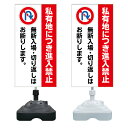 【Uターン禁止 切り返し禁止 看板 ※デザイン793番】 注水スタンド看板 ショッピングモール 商業施設 スーパー 銀行 病院 施設 立看板 立て看板 自立式 スタンド看板 ホテル 樹脂 樹脂看板 コンビニ 注水 案内看板 表示 マンション 屋外 防水 置き型