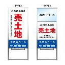 【売土地 A3 カードケース ファイル レール付き 看板】不動産 不動産看板 アルミ 高級 スタンド看板 A型看板 チラシ 野立て看板 管理看板 管理地看板 売地 売地看板 売物件 売物件看板 売土地看板 分譲看板 分譲地 分譲地看板 現地販売 矢印 誘導 開催中 屋外