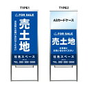 【売土地 A3 カードケース ファイル レール付き 看板】不動産 不動産看板 アルミ 高級 スタンド看板 A型看板 チラシ 野立て看板 管理看板 管理地看板 売地 売地看板 売物件 売物件看板 売土地看板 分譲看板 分譲地 分譲地看板 現地販売 矢印 誘導 開催中 屋外