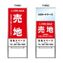 【売地 A3 カードケース ファイル レール付き 看板】不動産 不動産看板 アルミ 高級 スタンド看板 A型看板 チラシ 野立て看板 管理看板 管理地看板 売物件 売地看板 売土地 売物件看板 売土地看板 分譲看板 分譲地 分譲地看板 現地販売 矢印 誘導 開催中 屋外