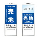 【売地 A3 カードケース ファイル レール付き 看板】不動産 不動産看板 アルミ 高級 スタンド看板 A型看板 チラシ 野立て看板 管理看板 管理地看板 売物件 売地看板 売土地 売物件看板 売土地看板 分譲看板 分譲地 分譲地看板 現地販売 矢印 誘導 開催中 屋外