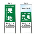 【売地 A3 カードケース ファイル レール付き 看板】不動産 不動産看板 アルミ 高級 スタンド看板 A型看板 チラシ 野立て看板 管理看板 管理地看板 売物件 売地看板 売土地 売物件看板 売土地看板 分譲看板 分譲地 分譲地看板 現地販売 矢印 誘導 開催中 屋外