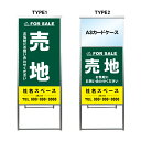 【売地 A3 カードケース ファイル レール付き 看板】不動産 不動産看板 アルミ 高級 スタンド看板 A型看板 チラシ 野立て看板 管理看板 管理地看板 売物件 売地看板 売土地 売物件看板 売土地看板 分譲看板 分譲地 分譲地看板 現地販売 矢印 誘導 開催中 屋外