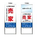 【売家 A3 カードケース ファイル レール付き 看板】不動産 不動産看板 アルミ 高級 スタンド看板 A型看板 チラシ 野立て看板 管理看板 管理地看板 売物件 売地看板 売土地 売物件看板 売土地看板 分譲看板 分譲地 分譲地看板 現地販売 矢印 誘導 開催中 屋外 管理地