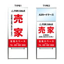【売家 A3 カードケース ファイル レール付き 看板】不動産 不動産看板 アルミ 高級 スタンド看板 A型看板 チラシ 野立て看板 管理看板 管理地看板 売物件 売地看板 売土地 売物件看板 売土地看板 分譲看板 分譲地 分譲地看板 現地販売 矢印 誘導 開催中 屋外 管理地