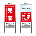 【売家 A3 カードケース ファイル レール付き 看板】不動産 不動産看板 アルミ 高級 スタンド看板 A型看板 チラシ 野立て看板 管理看板 管理地看板 売物件 売地看板 売土地 売物件看板 売土地看板 分譲看板 分譲地 分譲地看板 現地販売 矢印 誘導 開催中 屋外 管理地